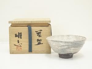 常滑焼　伊藤雄志造　茶碗（共箱）